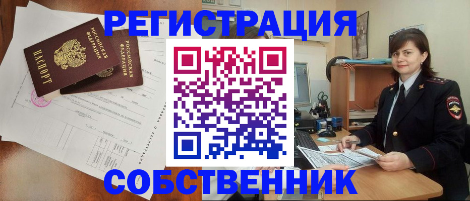 временная регистрация поиск в Волжском